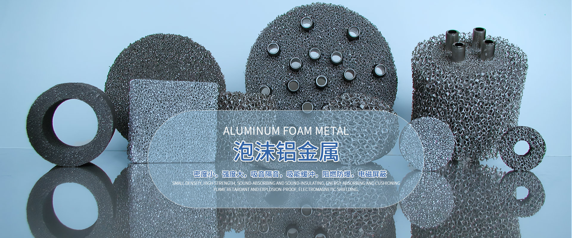 閉孔泡沫鋁